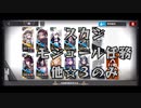 【アークナイツ】スカジ モジュール任務 低レア攻略 他☆3のみ【Arknights/明日方舟】