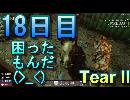【ぼそぼそ系】 昭和的実況！ 7 days to die 【18日目】