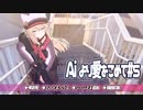 【UEゲーム制作#11】AIより愛をこめて#5