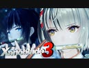 二重奏【Xenoblade3】実況プレイ part04