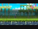 LOST EPIC 天空に至る塔（前半）