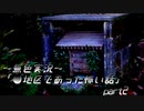 《無色実況》【ホラーノベル】～曰く憑きの学校～「●地区であった怖い話」  part2