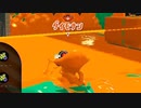 【スプラ2】煽りを最後の最後でしてくるな！！【XP2700】【395日目】
