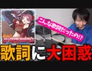 「Ahoy!! 我ら宝鐘海賊団☆」を歌いながらドラム叩いてたらトンデモナイ歌詞が出てきて大困惑ｗｗｗｗｗ【宝鐘マリン】