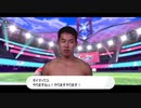 野獣先輩達にダイマックスって言わせてみた