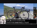 【自転車車載】山中湖・富士山