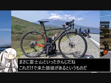 【自転車車載】山中湖・富士山