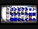 【アークナイツ】コンビクション モジュール任務 随伴ジェイのみ【Arknights/明日方舟】