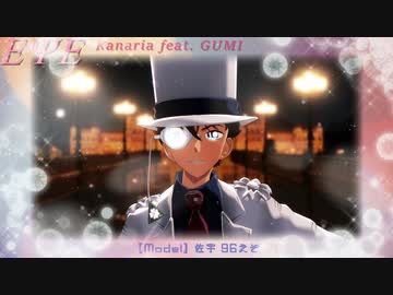 【MMDまじ快】EYE【MMDコナン】
