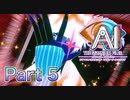 【実況】AI: ソムニウムファイル ニルヴァーナイニシアチブやろうぜ！　その５ッ！