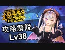 【スーパーモンキーボール１＆２リメイク】メインゲーム攻略解説＆オリジナル比較します_Lv38【DXモード16～27】