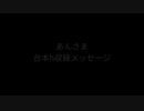 成人向け音声収録のご依頼(未経験者対象)　あんさまフリーメッセージ