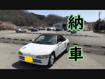 【ずんだもん車載】人生で初めてクルマ買いました（MT)