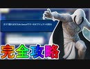 ノースウェットサマークエスト九日目完全攻略！！チャレンジ場所達成方法まとめ解説！！【入手方法】【解説】【無料】【レベル上げ】【バトルパス】【NOSWEATサマー】【フォートナイト/Fortnite】