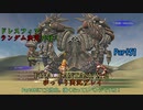 【FINAL FANTASY X-2 HD】ゆっくりドレスフィアランダム決定で行くFFX-2 Part51【ゆっくり実況】