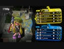 いろんな武器でガチマッチ！【スプラトゥーン2】