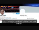 2022/07/29-02 SHINPUDO NEWS 速報 『#イーロンマスク の  #ツイッター 買収は永遠に不可能な取引』https://linktr.ee/shinpudo