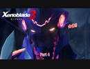【switch】ゼノブレイド3 Part 4【ネタバレあり】