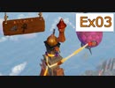 【クラッシュバンディクー】Ex3_あらしのしろ(DLC攻略)【実況】#33
