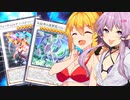 【遊戯王マスターデュエル】きずゆかマキの絆のデュエルReturns＃17【VOICEROID実況】