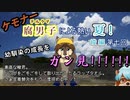 【漏れなつ。】ケモナー腐男子による～もれのなつやすみ～峻編【実況】第七回