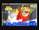 【漏れなつ。】ケモナー腐男子による～もれのなつやすみ～峻編【実況】第八回