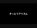 【歌ってみた】きっとリアリズム(♭4)／ごめんなさいが言えなくて feat.鏡音リン【アカペラ】