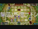 【ゆっくり実況】遊戯王SDG's Turn19【遊戯王マスターデュエル】