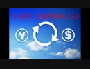 2022-07-29  19:50　FX   ドル円　