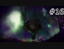 機械終末保育２#１６【void tRrLM()2; //ボイド・テラリウム2】