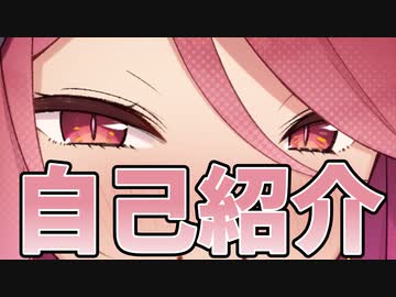アルマちゃんの自己紹介動画【ソフトウェアトーク自己紹介動画】