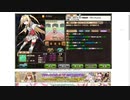 【花騎士】"VS月輪の来訪者”(昇華アブラナ＋ジュズダマ入りクリ反撃パ)