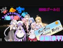 きずまき・AQUAのちょっとそこの〇〇まで「ODDR　目指せ千里浜後編(後半)」