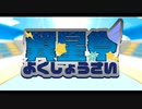 【告知PV】翼星祭【ポケモン剣盾実況者大会】