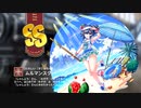 【ミストトレインガールズ】キャラシナリオ [SS][たのしい『すいかわり』]ムルマンスク