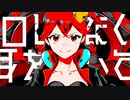 ICHIKORO を歌ってみたけん先輩！