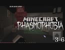 【4人実況】怪奇現象が起きまくる事故物件【Minecraft: Phasmophobia】#3-6
