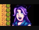 【実況】◆◇ Stardew Valley #022｜デートかと思ったら顔芸されたんだが