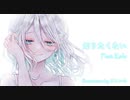 知りたくない feat.可不 / ロップ