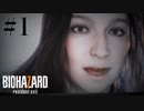 【実況】最恐のバイオハザード【BIOHAZARD7】#1