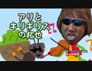 アリとキリギリスの拓也.AI