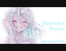 知りたくない feat.9Lana / ロップ