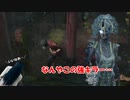 【DBD part140】なんやこのプレイグとかいう強キラー…【ゆっくり実況プレイ】