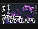 【モンハンサンブレイク】馬鹿4人vsぶんぶんマガにゃん