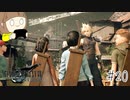 【FF7リメイク 実況】星を守るための戦いが再びはじまります  part20【女性実況】