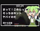 ずんだもんによる一分強制終了マインクラフト　四十七日目