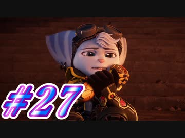 【ラチェット&クランク パラレル・トラブル】きずずん次元旅行 part27【VOICEROID実況】