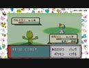 ポケットモンスターエメラルド_サーナイト♀RTA_5時間34分00秒(無編集1/2)