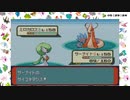 ポケットモンスターエメラルド_サーナイト♀RTA_5時間34分00秒(無編集2/2)