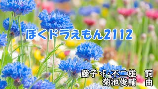【実況プレイ】三日前までオセのドラえもん２SOS!おとぎの国Part002